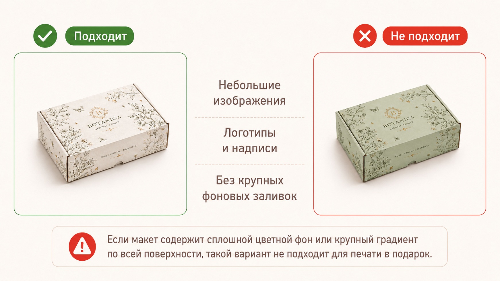 Пример печати 2